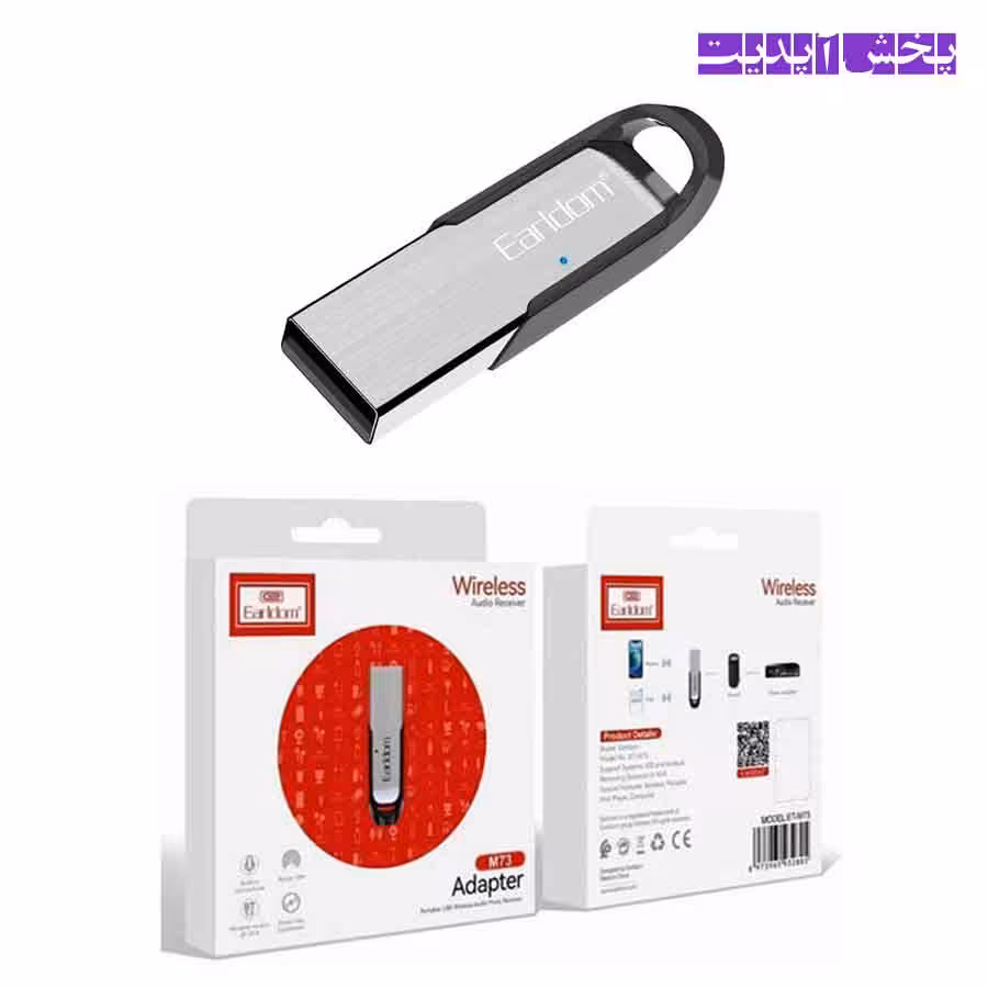 دانگل بلوتوث Earldom مدل M73