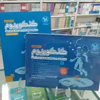 کنکوریوم رشته ریاضی ویژه 1404 مهروماه  ویژه کنکور  1403