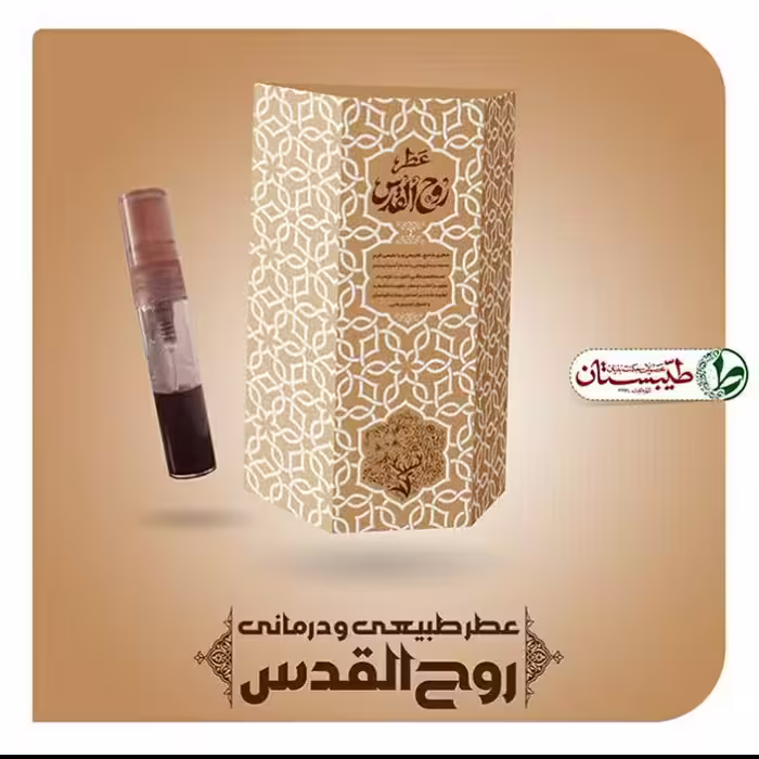 عطر روح القدس فدک ( غلتکی 2.5 گرمی )