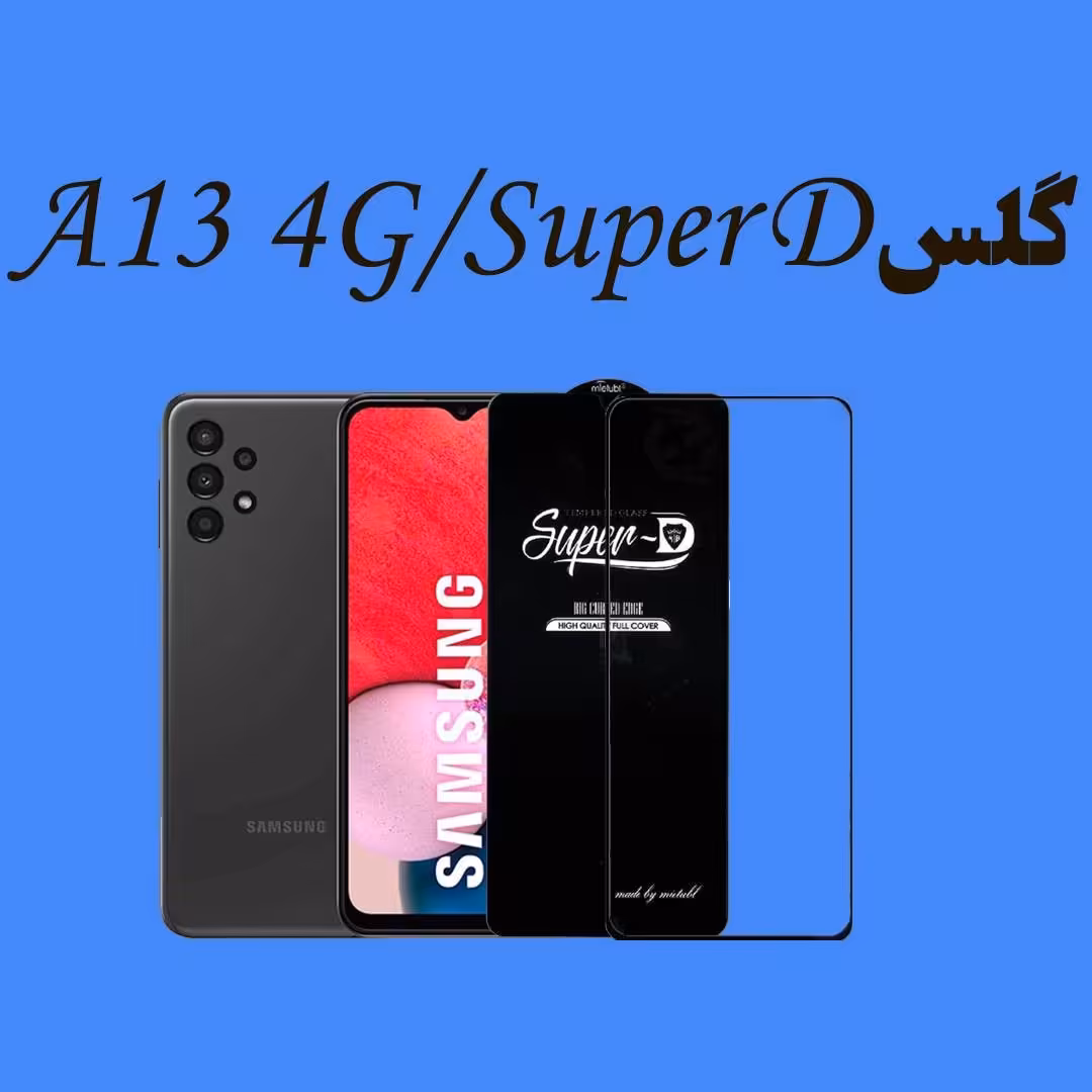 گلس SuperD سامسونگ  A13 4G