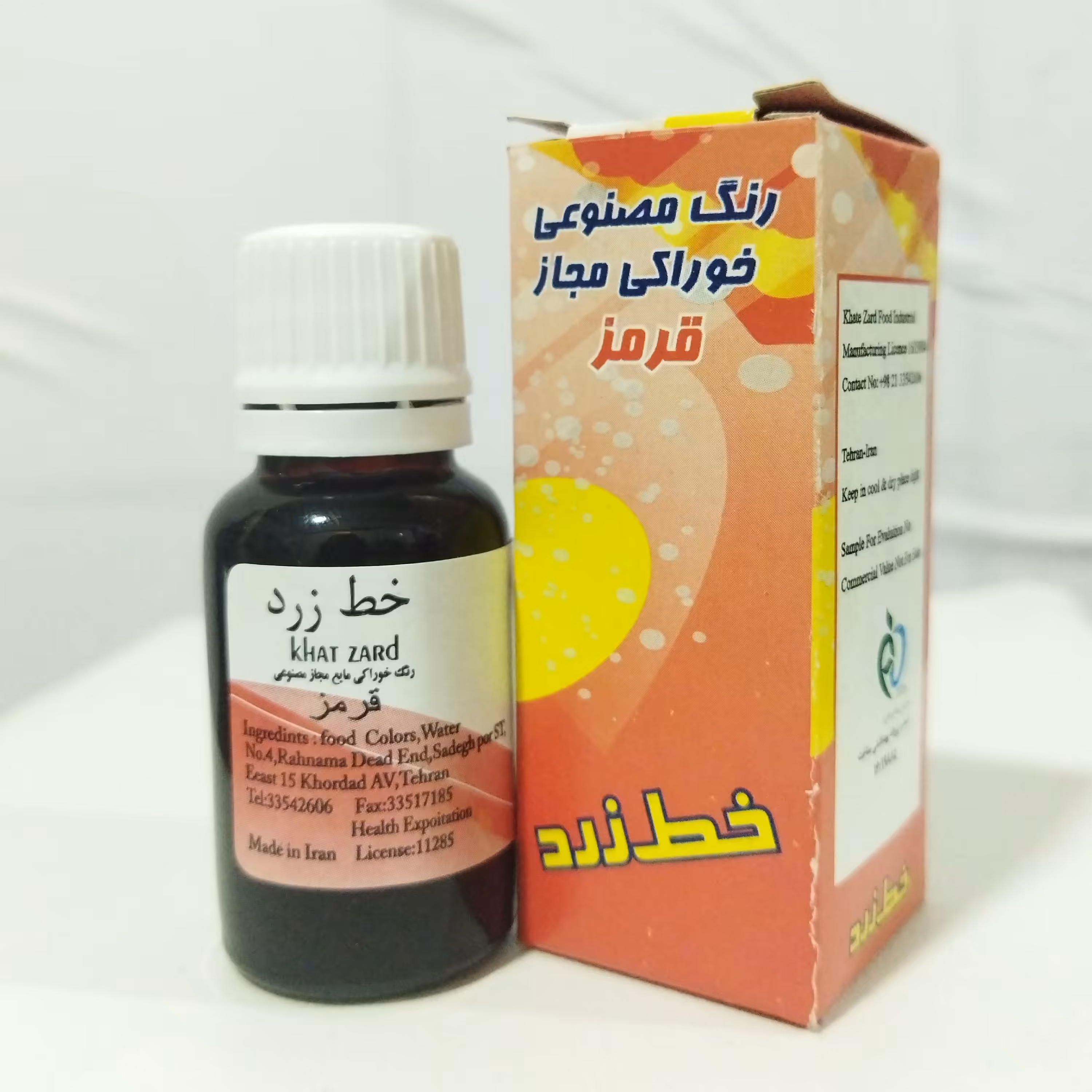 رنگ خوراکی قرمز عطاری رضوان دارای سیب سلامت 