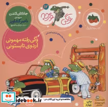 قیمت و خرید کتاب وگی ورجه12 اثر جاناتان لاندن | ایده بوک