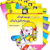 مجموعه کتاب های می می نی 12 جلدی

