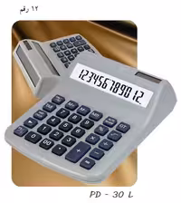 ماشین حساب PD-30L پارس حساب