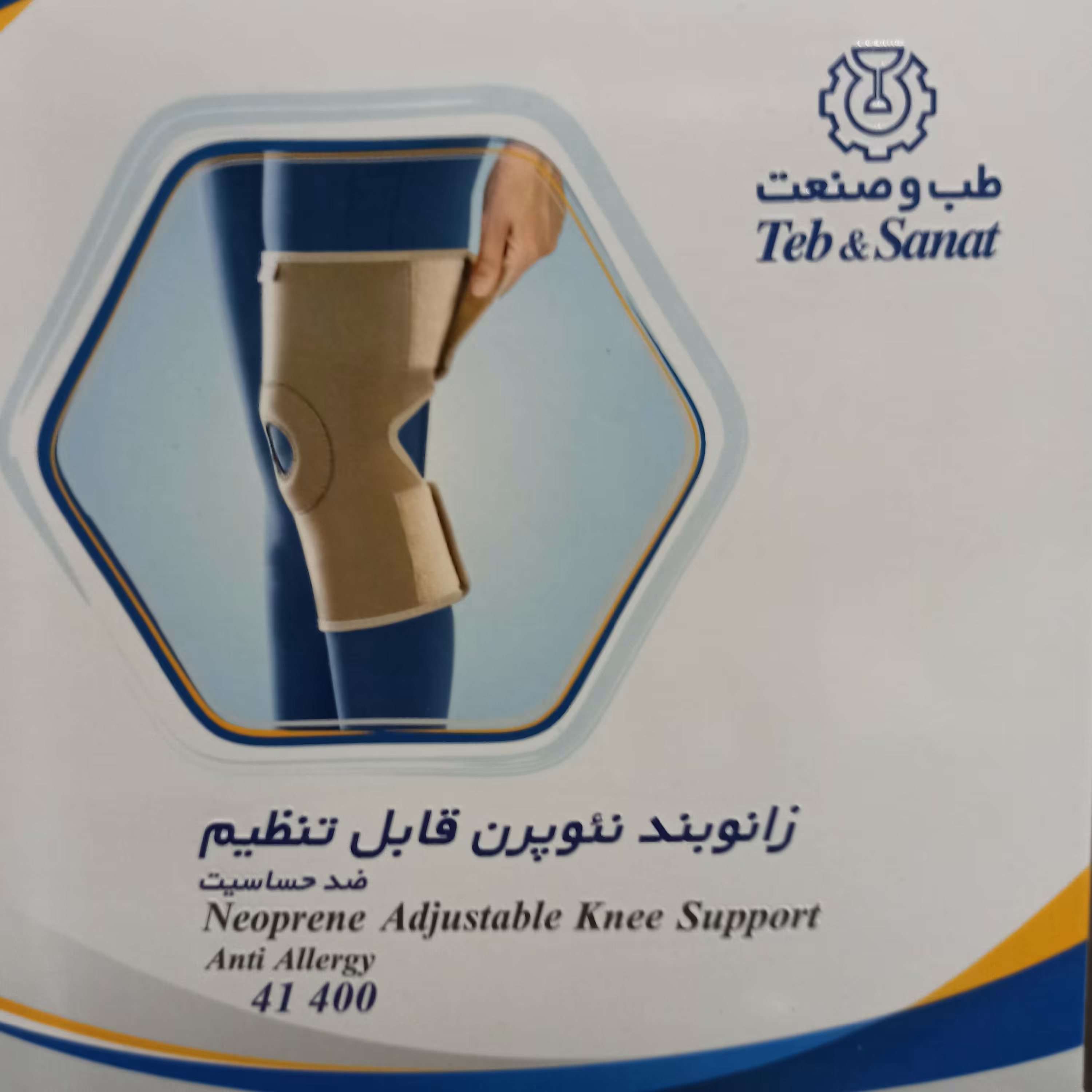 زانوبند نئوپرن ساده قابل تنظیم