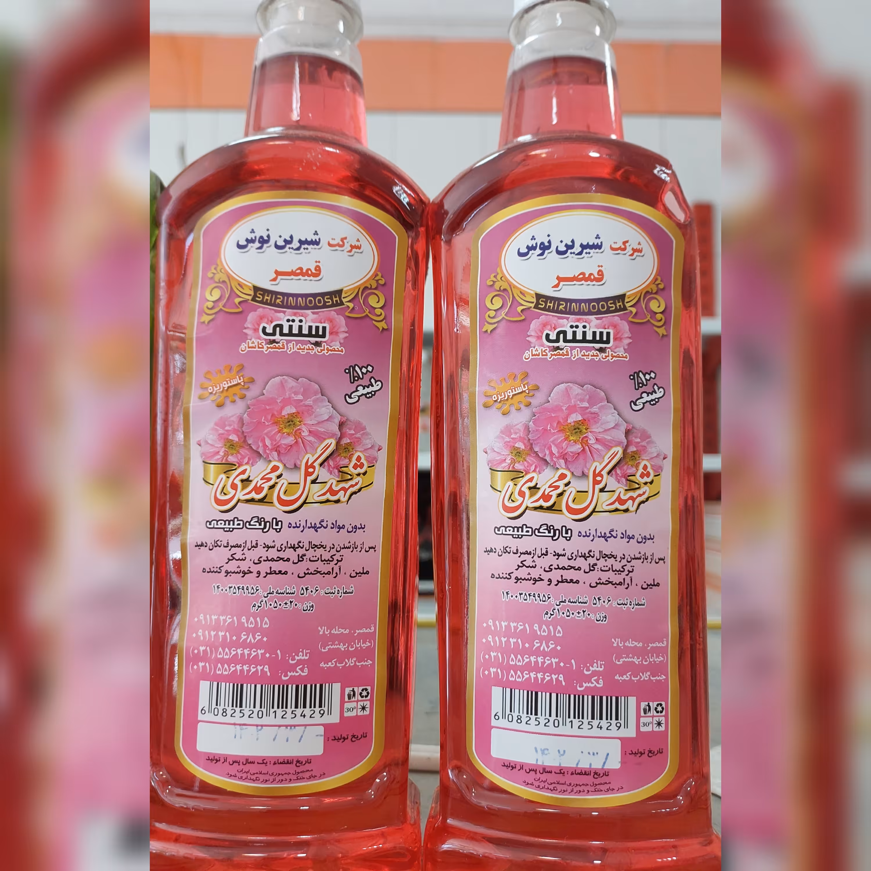 شهد گل محمدی سنتی قمصر کاشان با رنگ طبیعی بدون مواد نگهدارنده 100 درصد طبیعی 1 لیتری 