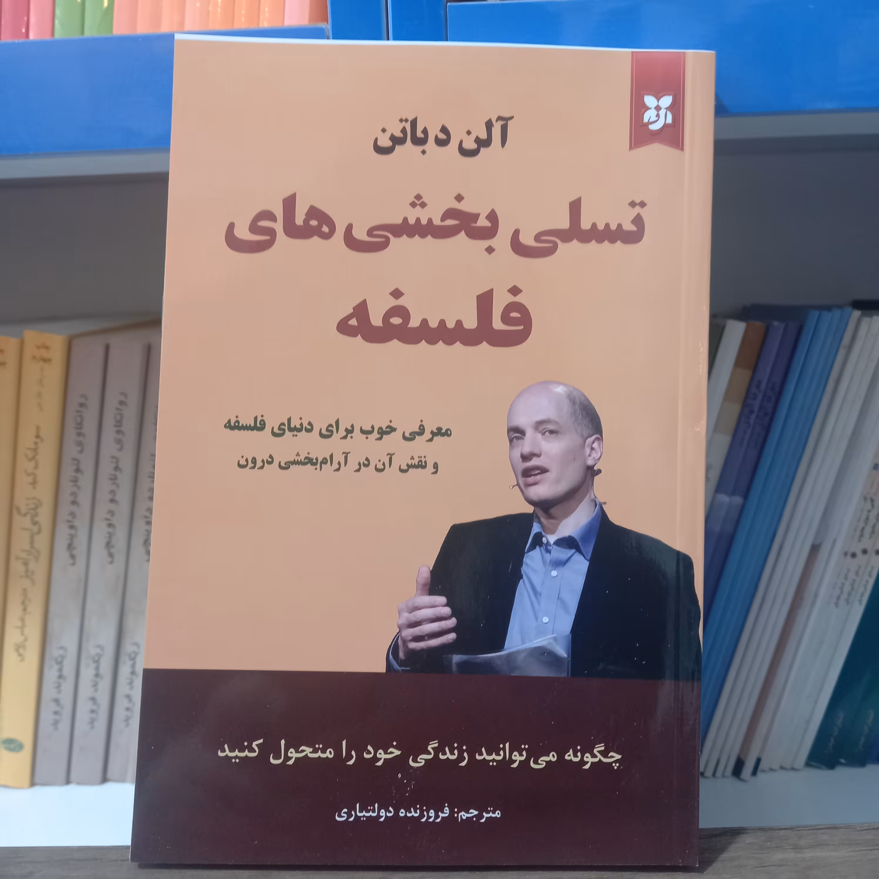 کتاب تسلی بخشی های فلسفه اثر الن دباتن چگونه میتوانید زندگی خود را متحول کنید