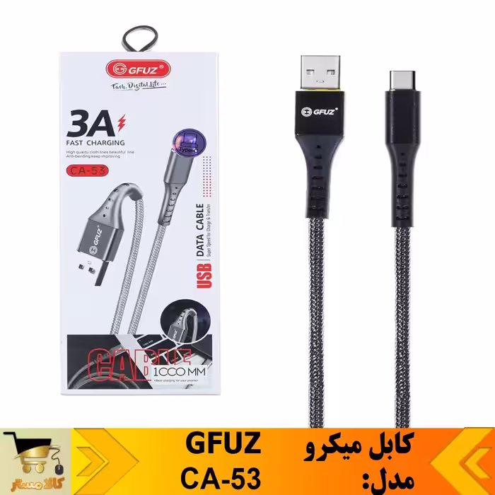 کابل میکرو اورجینال    مدل  CA-53