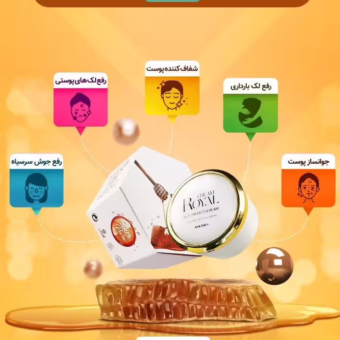 کرم ژل رویال