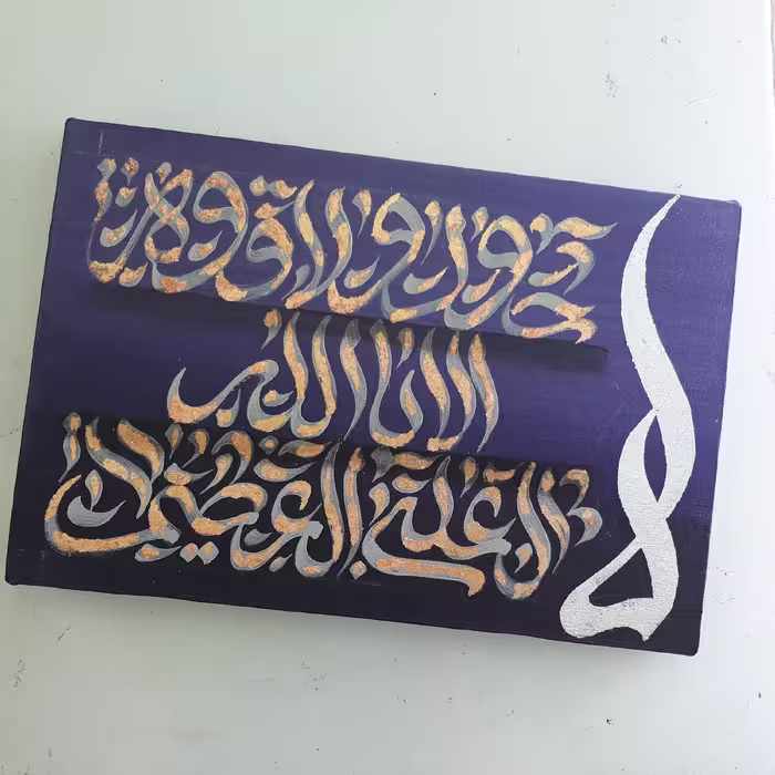 تابلو کالیگرافی،با ابعاد30×20 ، دارای زمینه ی یاسی و بنفش،اجرا شده با ورق نقره و مس و رنگ اکریلیک طوسی .