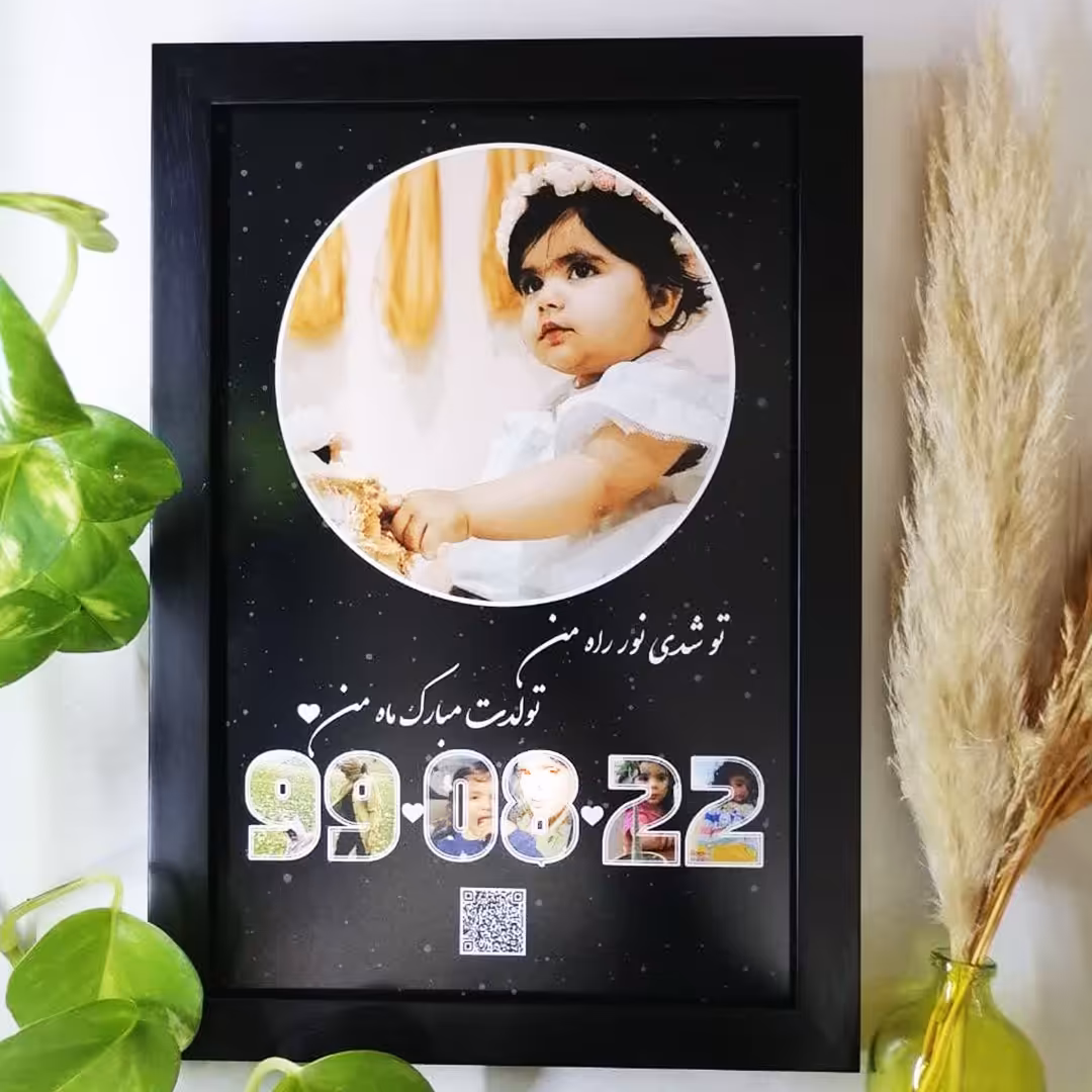 تابلو کلاژ سایز 20 در 30 همراه با کیوآر صوتی