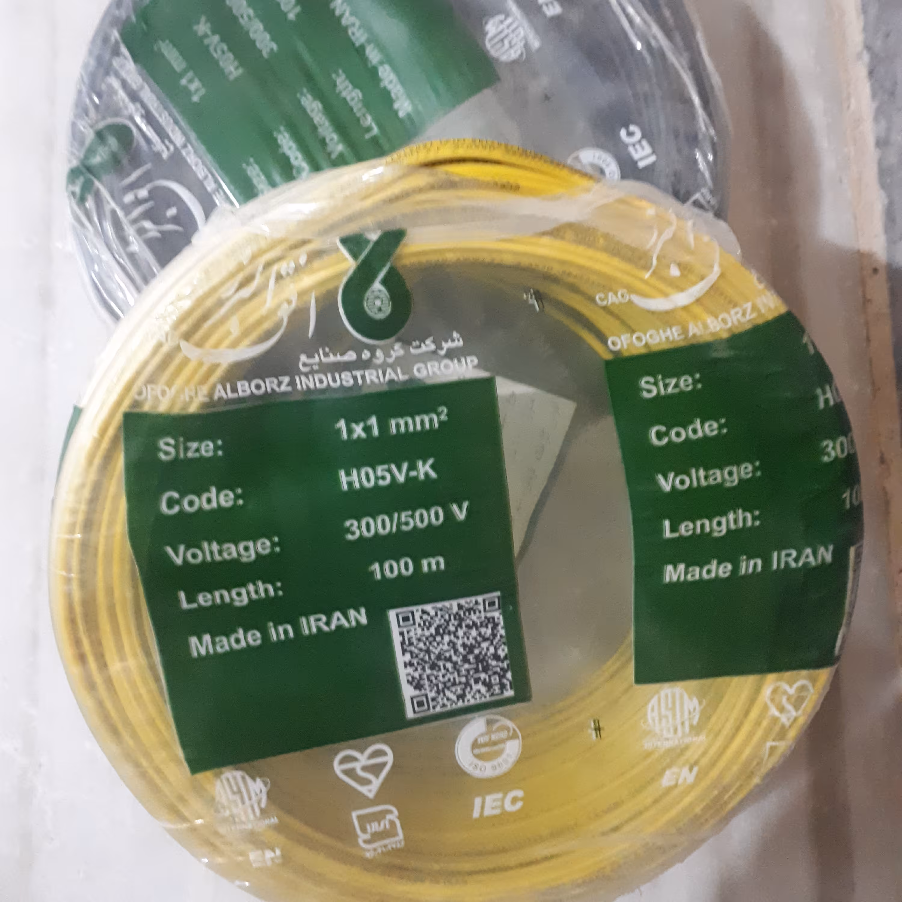 سیم برق افشان مسی افق البرز 1در1