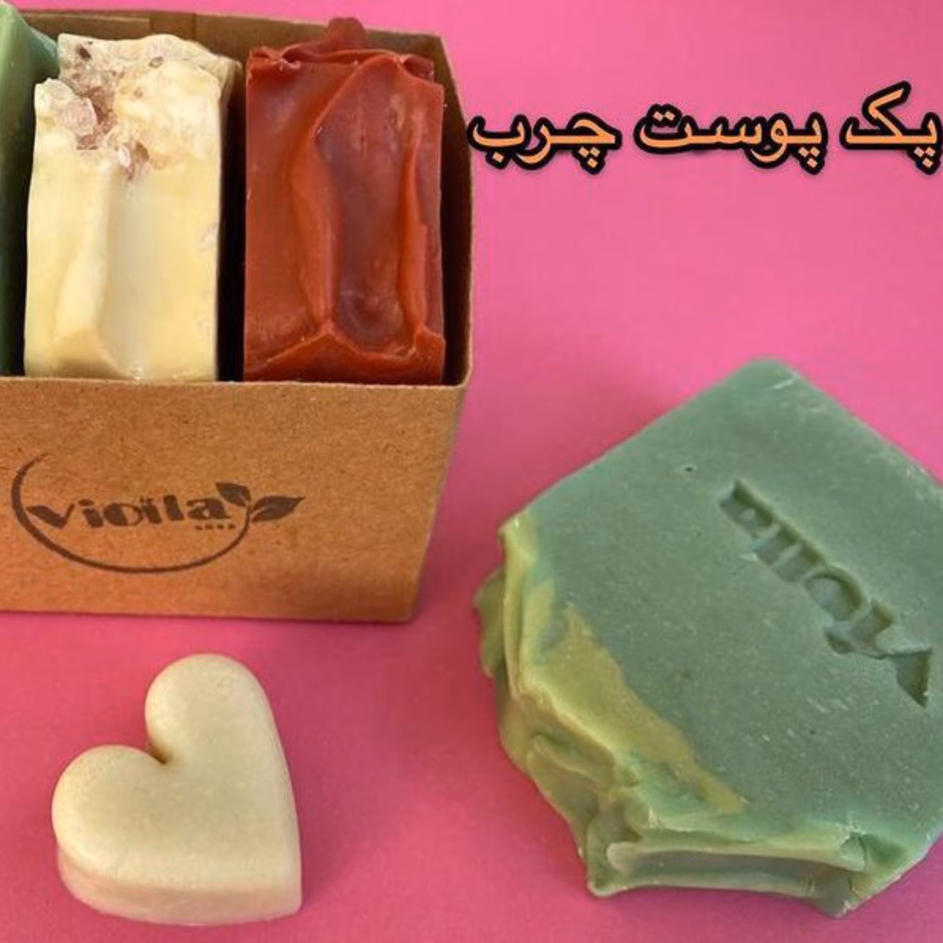 پک صابون دست ساز گیاهی مخصوص پوست چرب ویولا