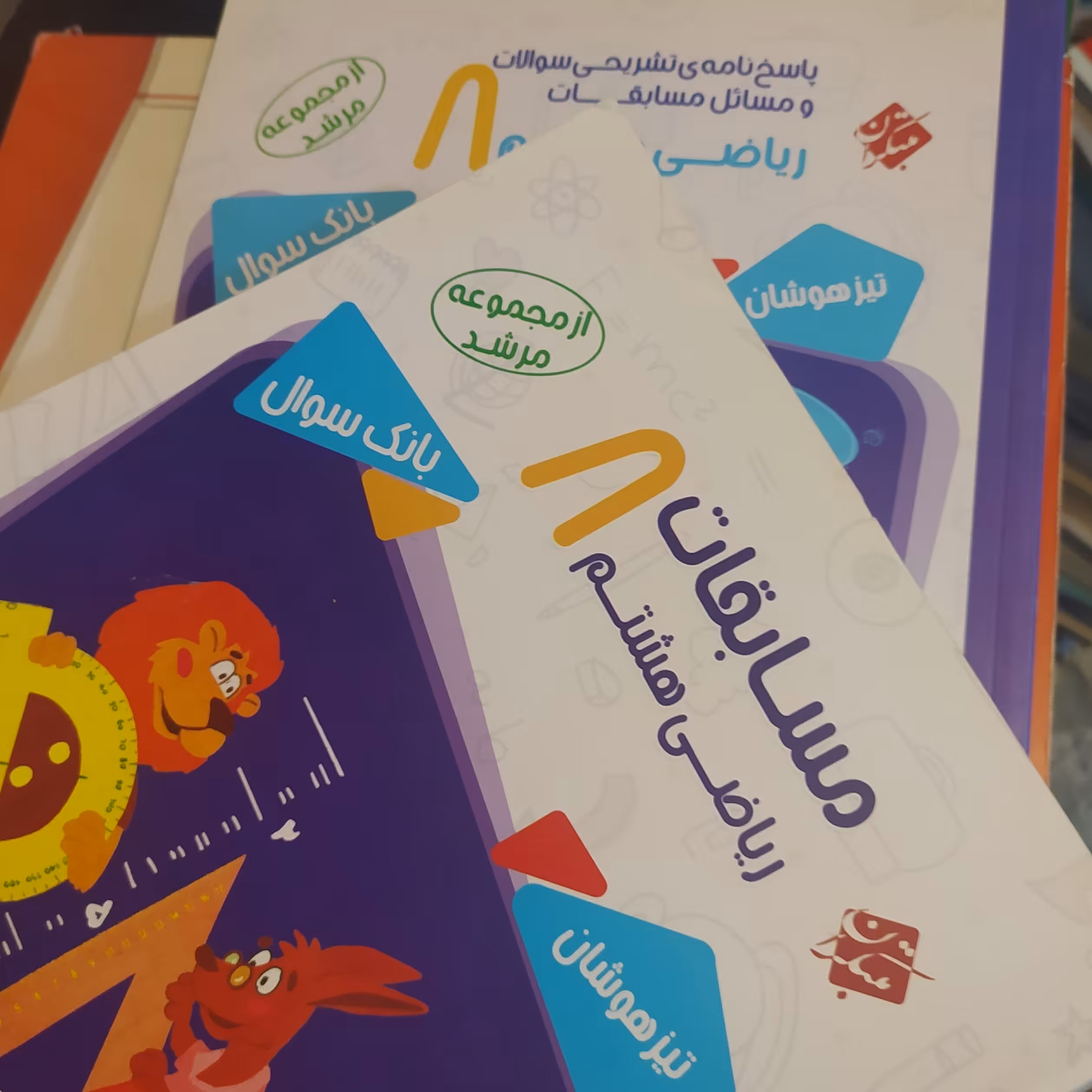 کتاب مسابقات ریاضی هشتم مبتکران مرشد تیزهوشان دو جلدی 1399