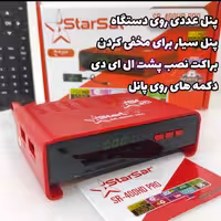 گیرنده دیجیتال  مینی 400 full HD pro 