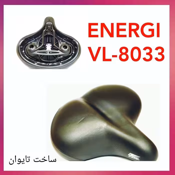 زین دوچرخه فوق پهن انرژی بسیار نرم ساخت با کیفیت تایوان 