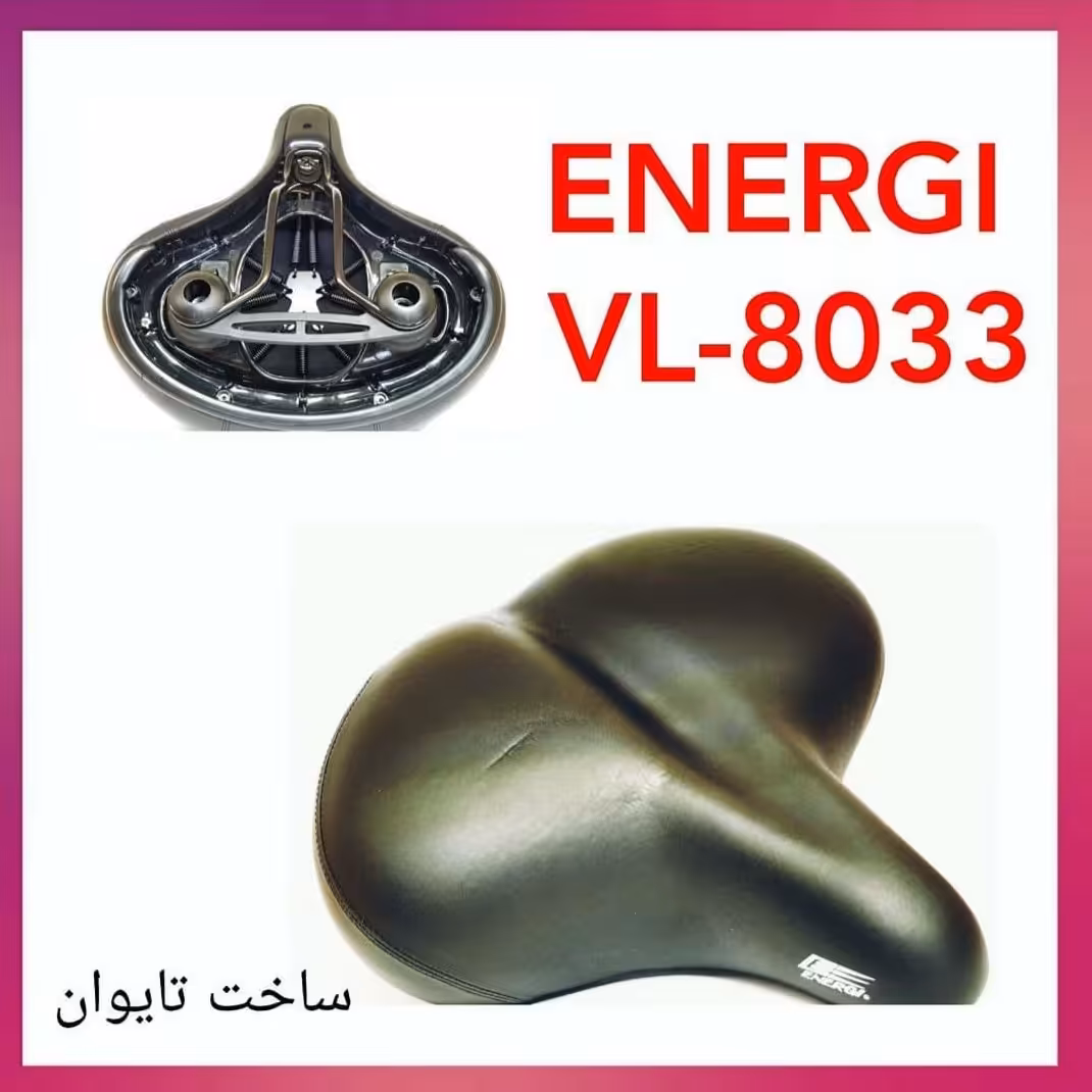 زین دوچرخه فوق پهن انرژی بسیار نرم ساخت با کیفیت تایوان 