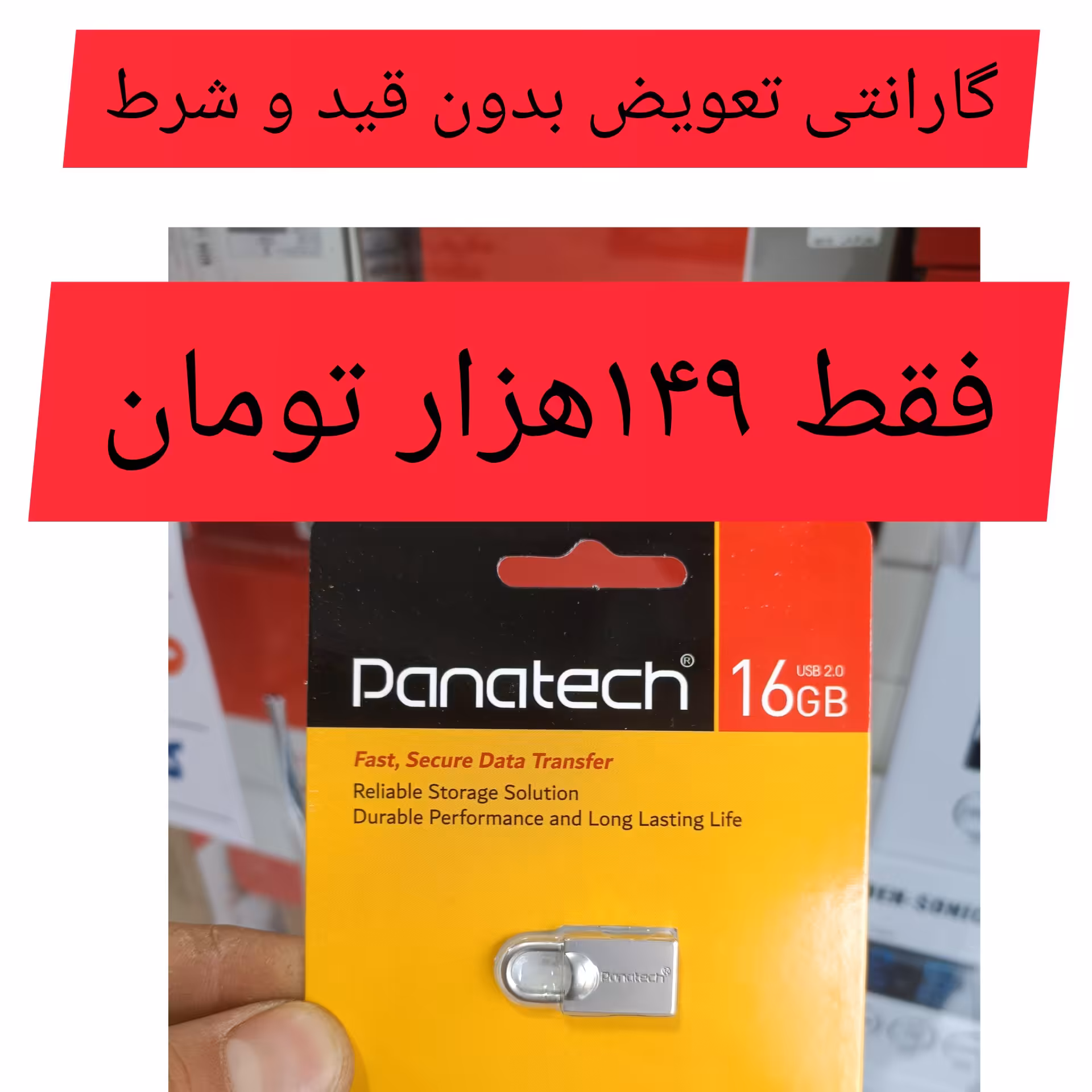 فلش 16گیگ  گارانتی تعویض رایگان
