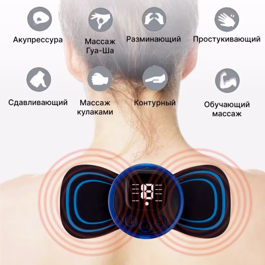 ماساژور پروانه ای 