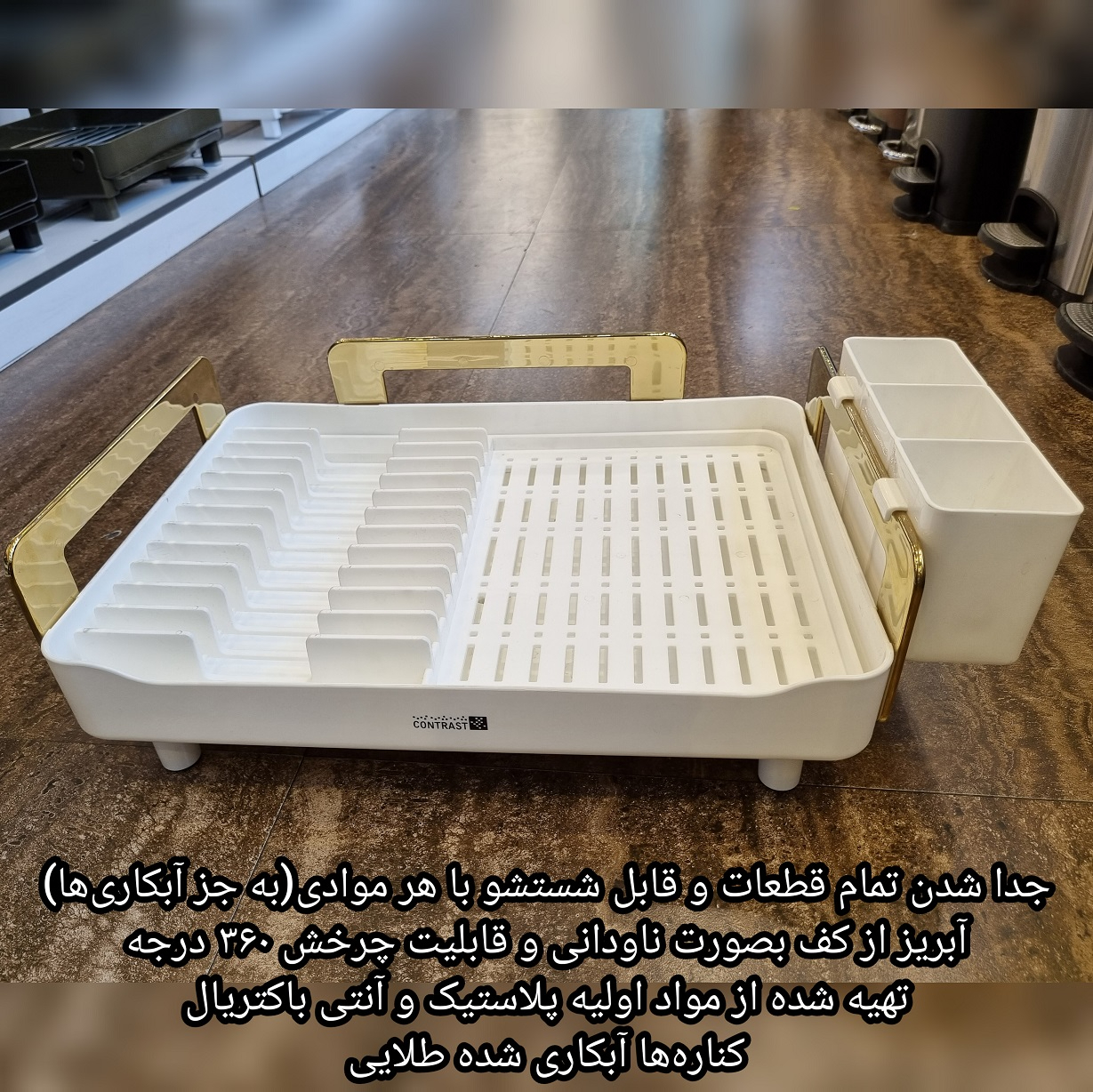 آبچکان و جاظرفی روکابینتی کنتراست یک طبقه رنگ سفید با کناره های آبکاری طلایی کنتراست