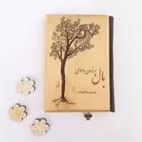 دفتر دستدوز سیلقا( کد  201) 50 برگ با درخت لیختنبرگ