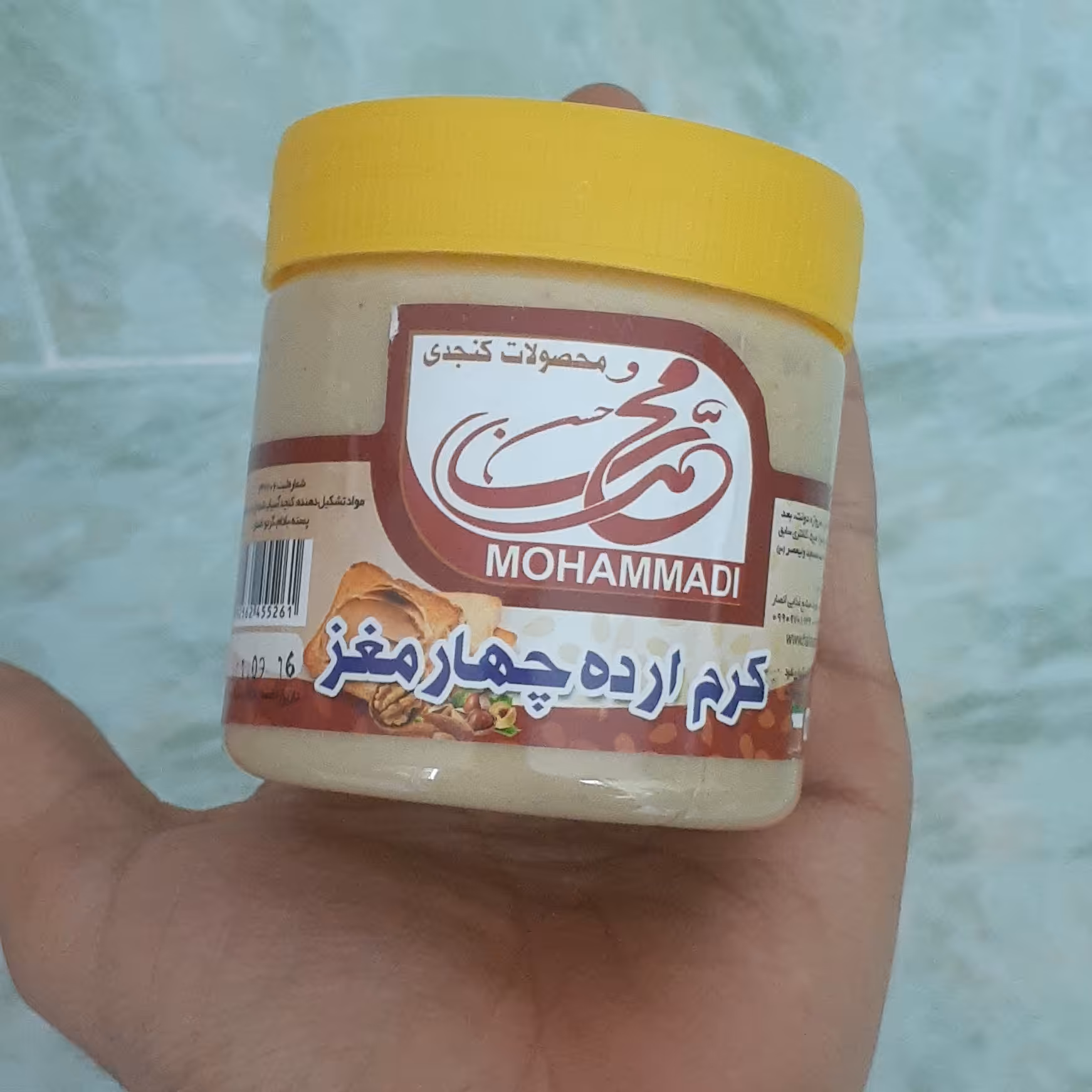کرم ارده چهار مغز  300 گرمی 