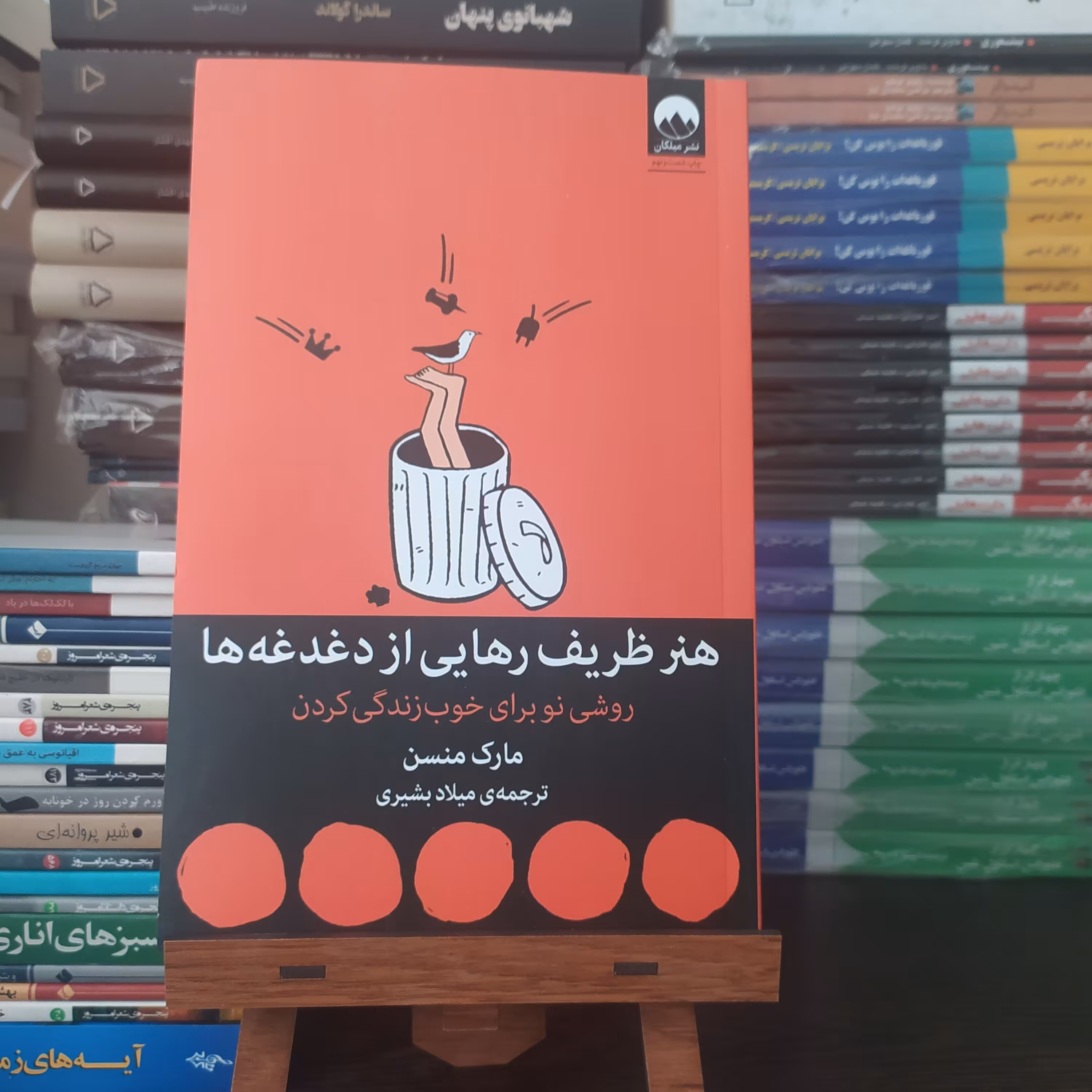 هنر ظریف رهایی از دغدغه ها از مارک منسون با ترجمه روان میلاد بشیری