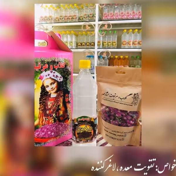 عرق زیره سیاه