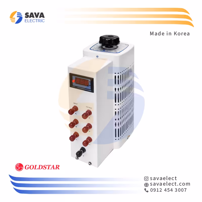 خرید واریابل سه فاز LG-3P-1.5K-VA 1.5KVA گلداستار کره | ساوا الکتریک