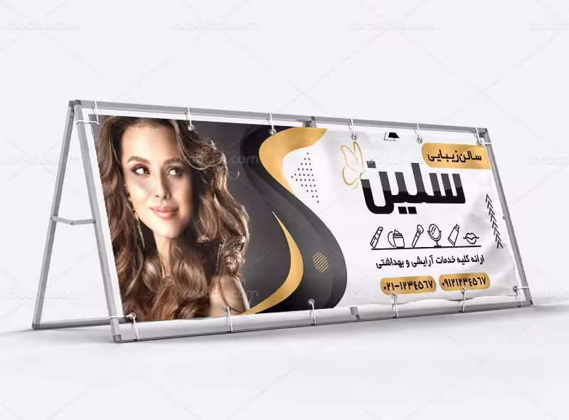طرح تابلو آرایشگاه زنانه و سالن زیبایی | گرافیک با طعم تربچه