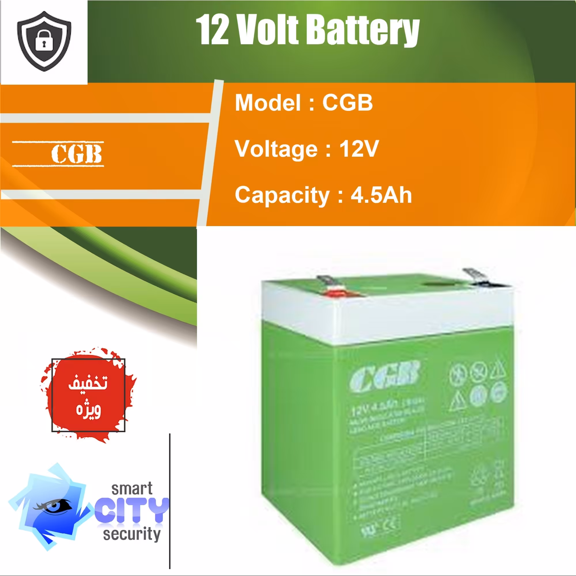 باطری دزدگیر 12 ولت 4.5 آمپر ساعت 
