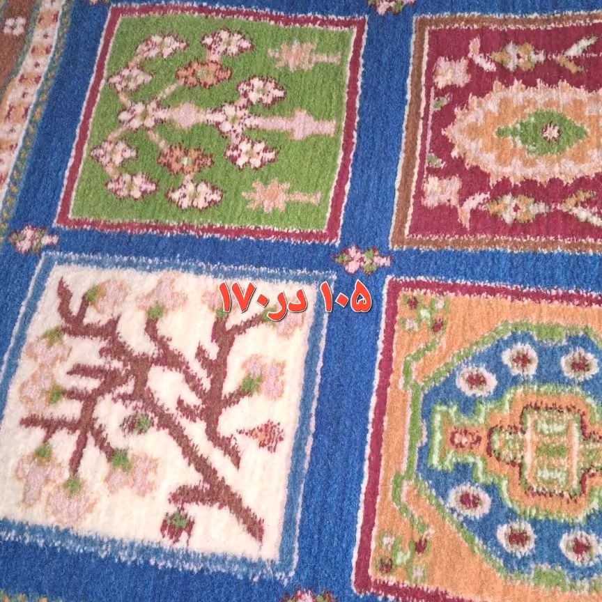 فرش دستباف خشتی