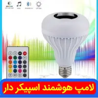 لامپ هوشمند اسپیکر دار 