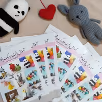 کتاب آموزش بافت عروسک با قلاب