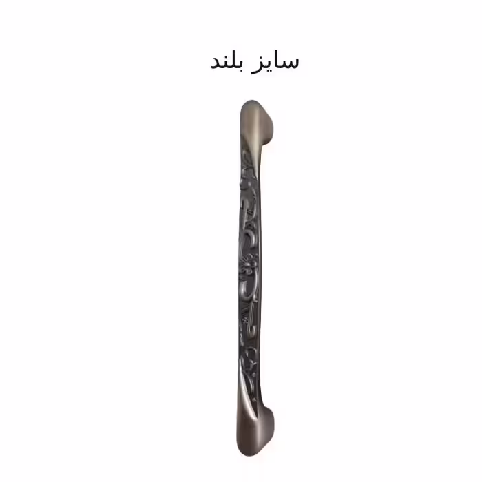دستگیره کابینت  کمد طرح گل دار  مدل آرتا سایز بلند بسته تک عددی 
