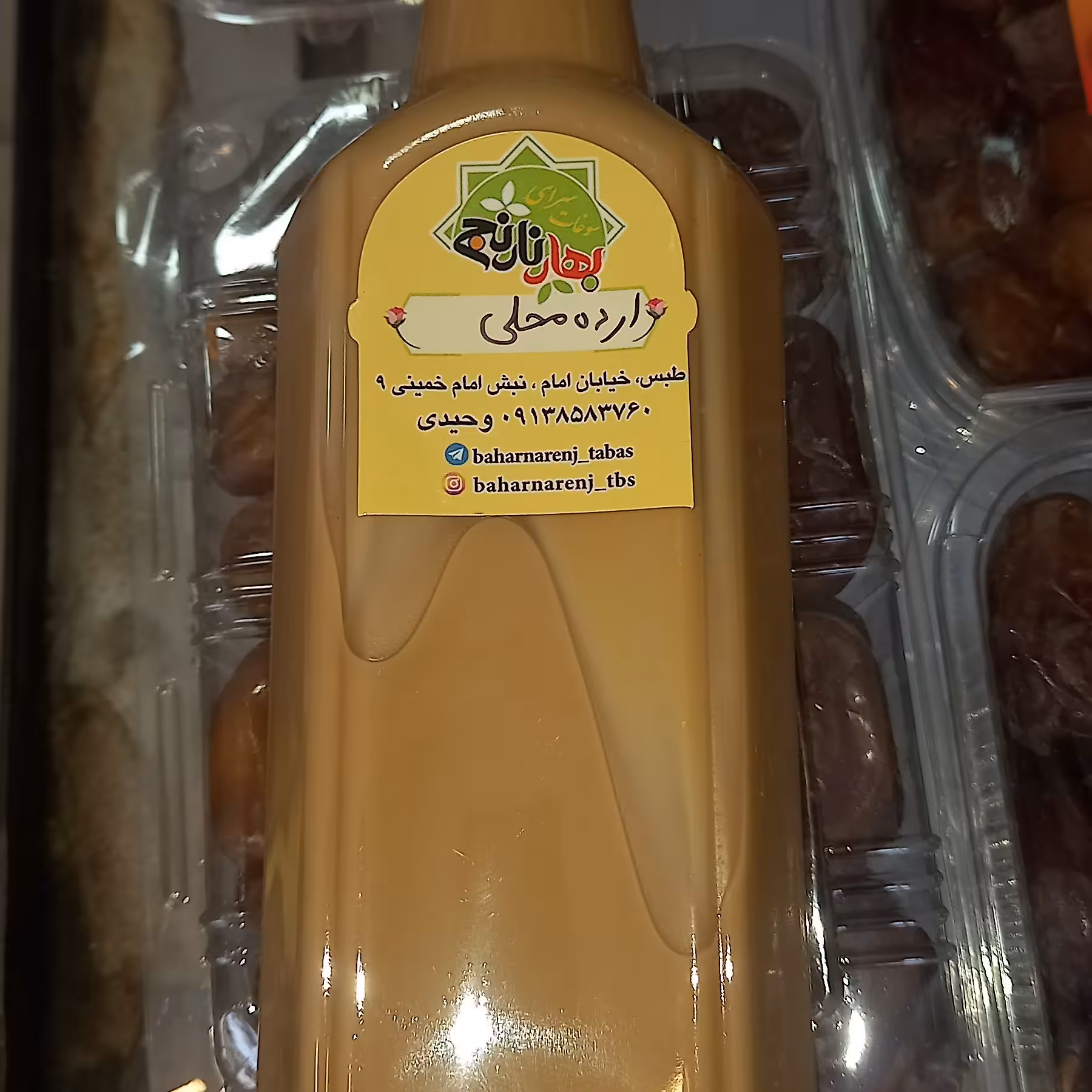 ارده محلی