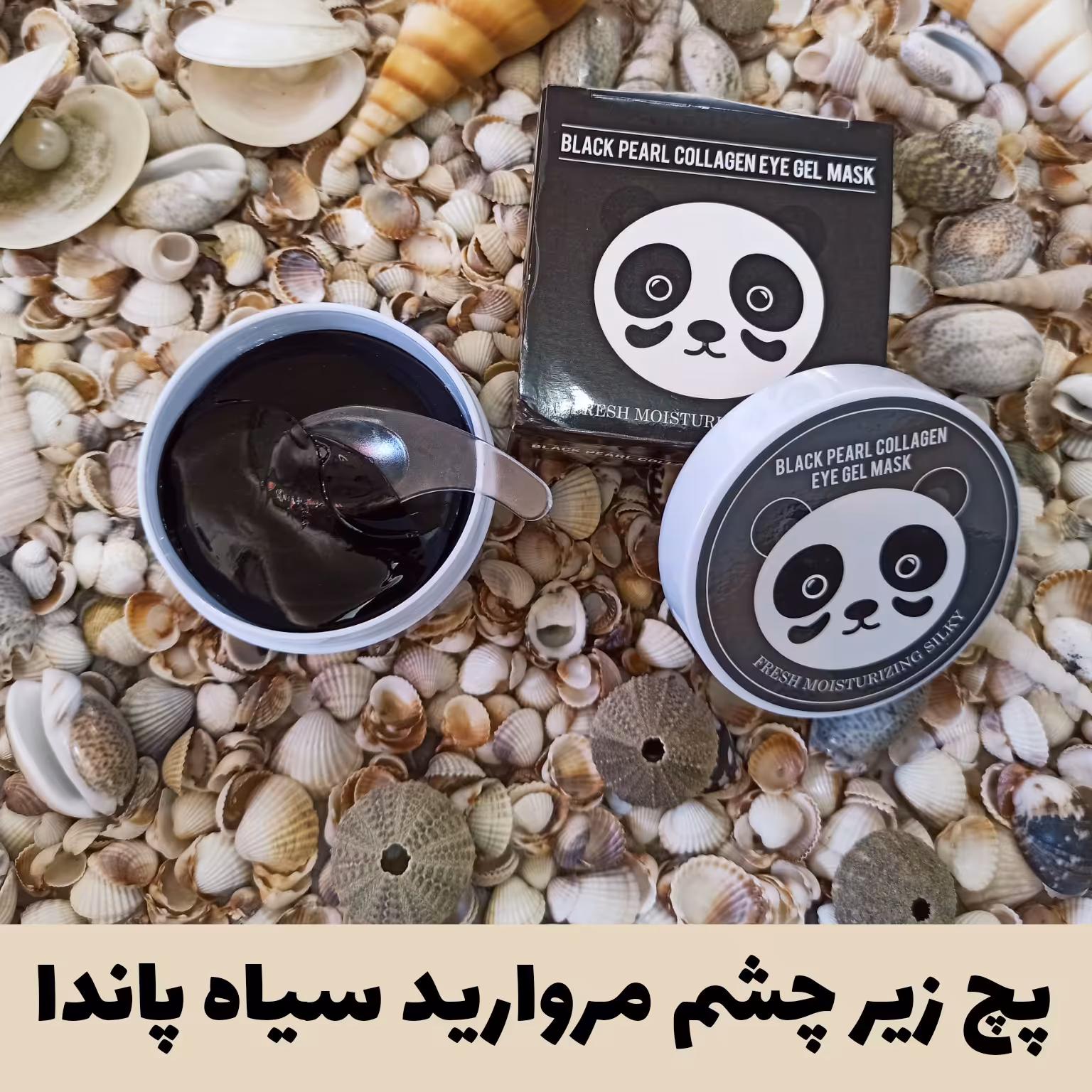 پچ کاسه ای زیرچشم خرسی