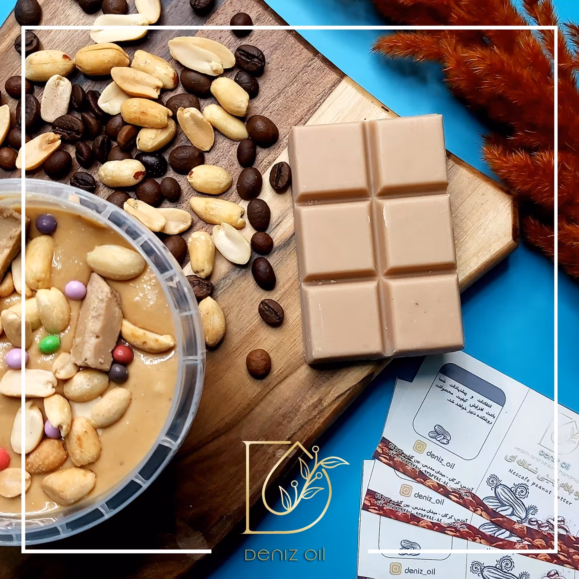 کره بادام زمینی با شکلات نسکافه‌ای بدون هیچ ماده افزودنی تولید در حضور شما 