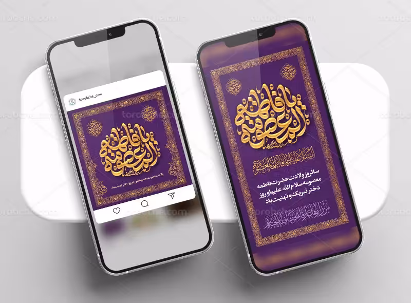 طرح استوری و پست ولادت حضرت معصومه (س) | گرافیک با طعم تربچه