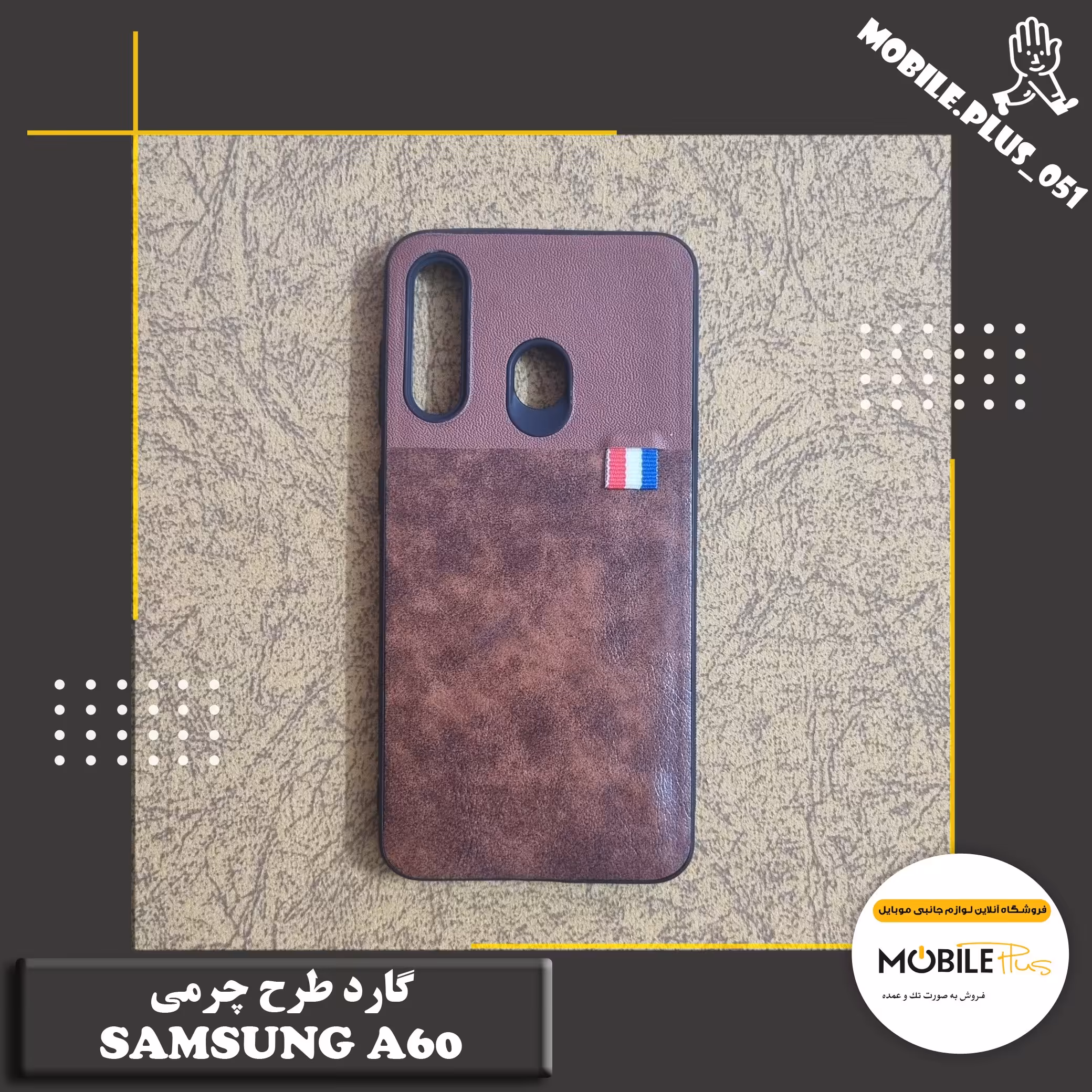 گارد طرح چرمی Samsung A60 کد 10058
