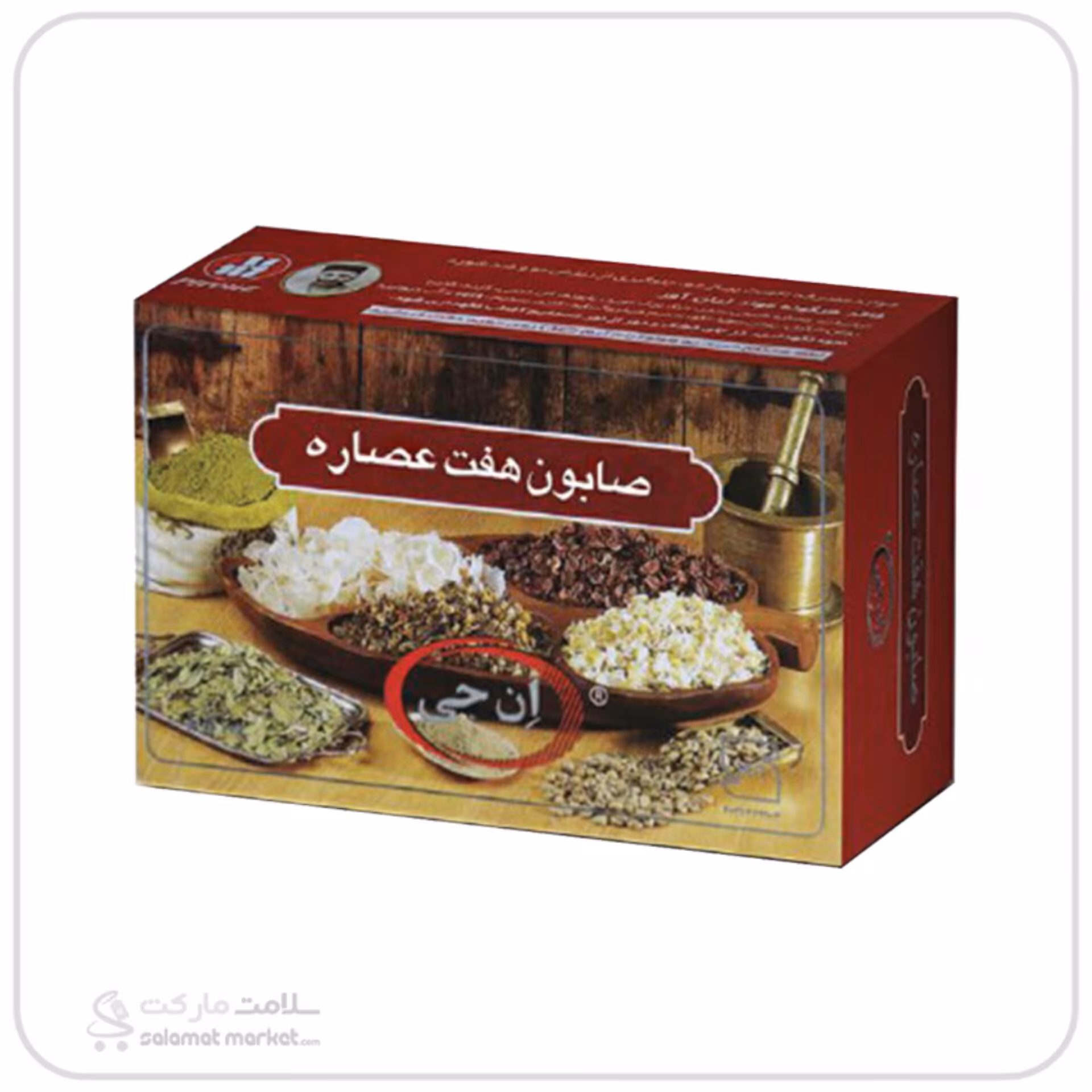 صابون هفت عصاره ان جی