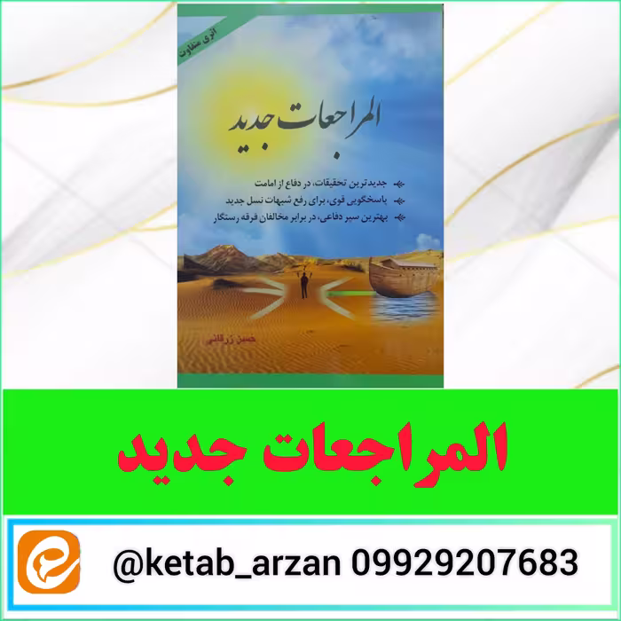 المراجعات جدید