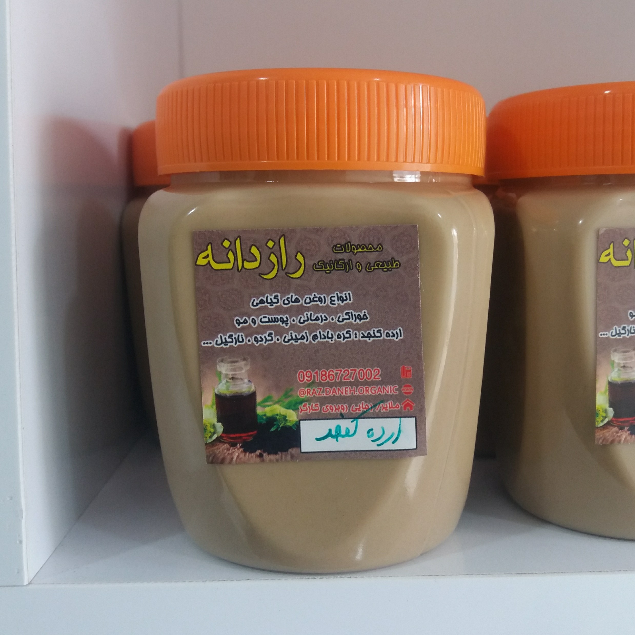 ارده کنجد خالص 400 گرمی