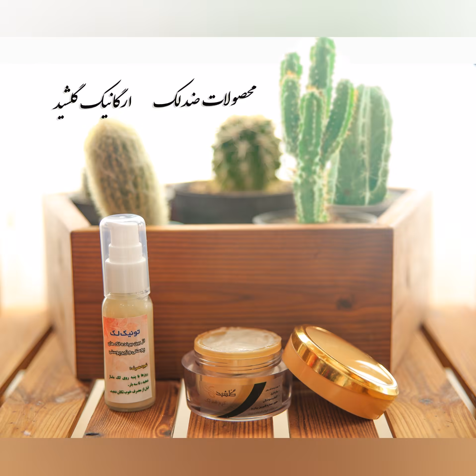 تونیک لک
