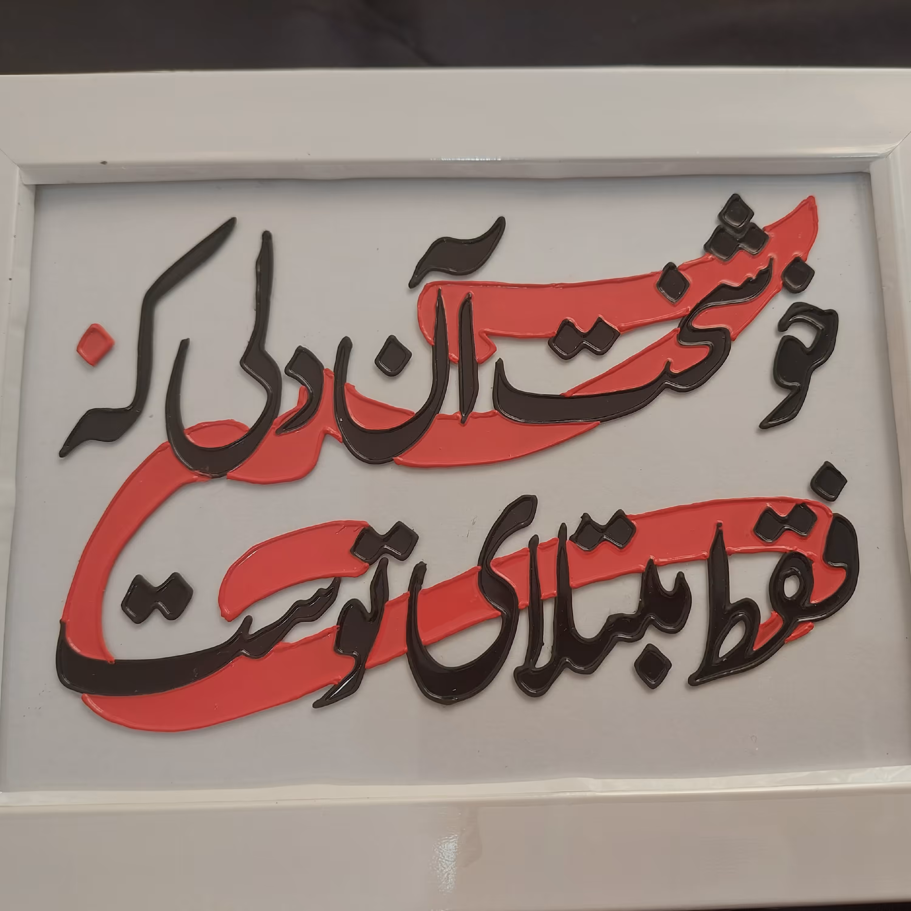 تابلو برجسته ویترای ابعاد 13در18 
