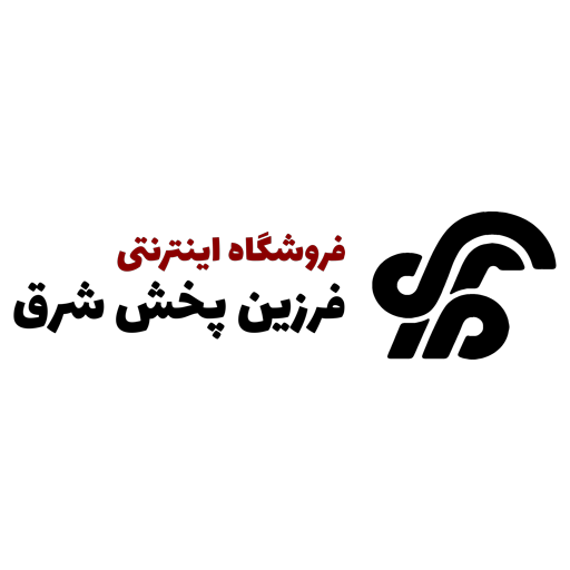 فرزین پخش