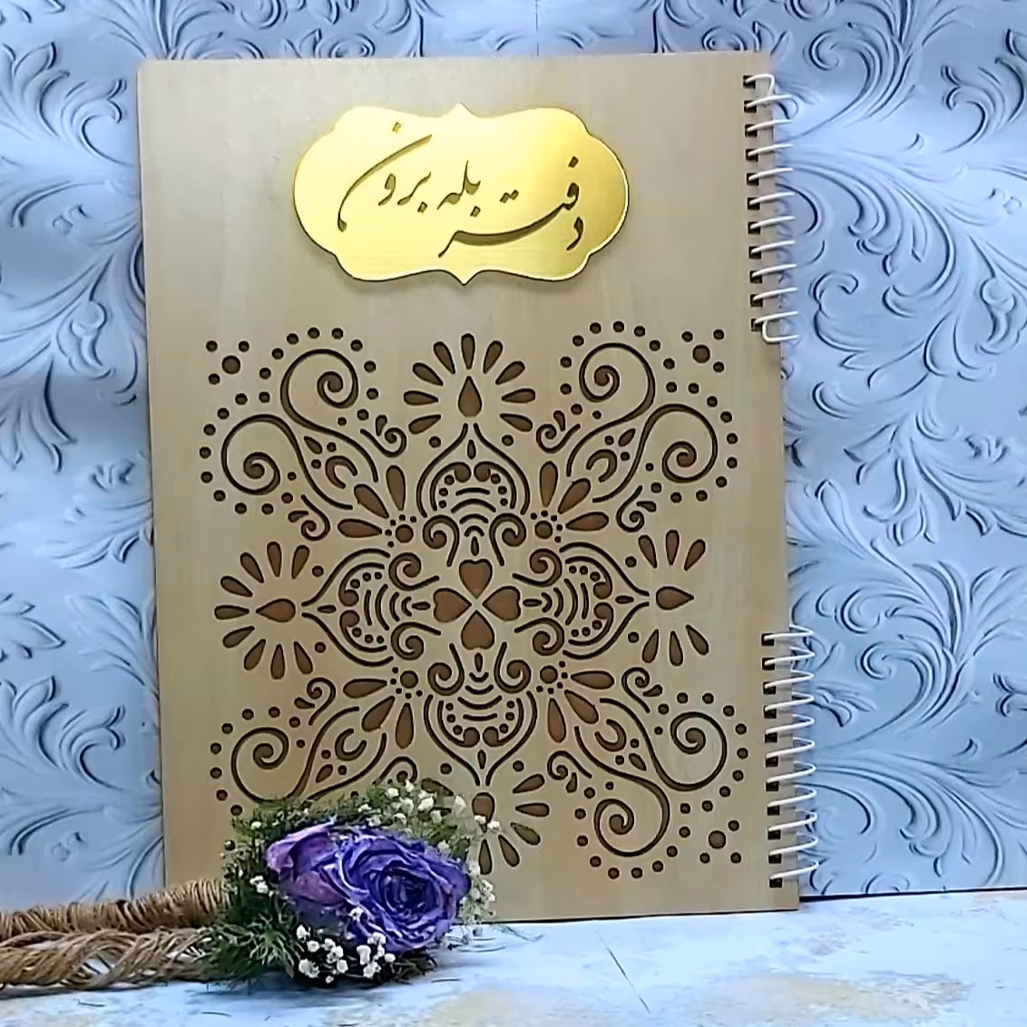دفتر بله برون کد 007