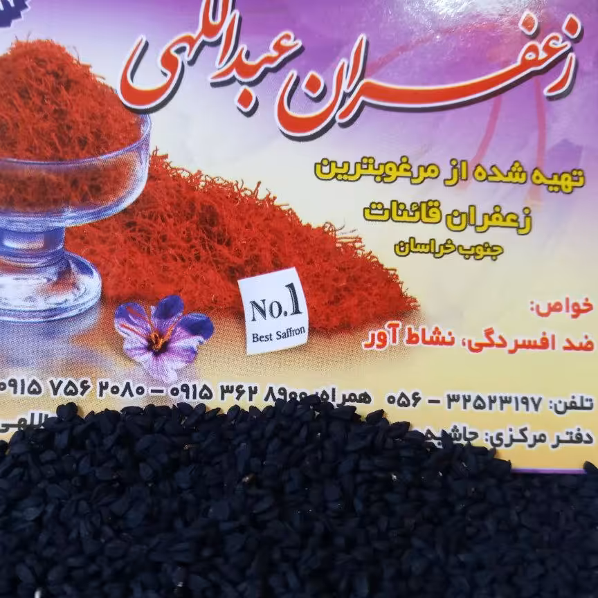 سیاه دانه نیم کیلویی