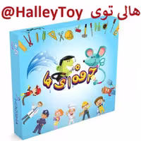 اسباب بازی فکری حرفه ای ها فروشگاه هالی توی