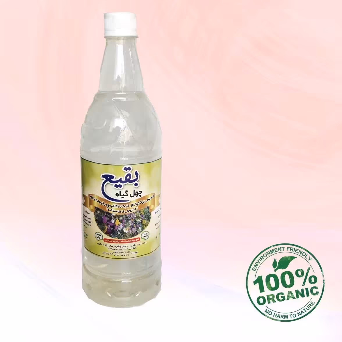 عرق چهل گیاه بقیع 